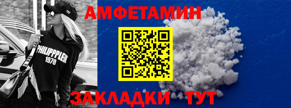 Amphetamine VHQ Магадан