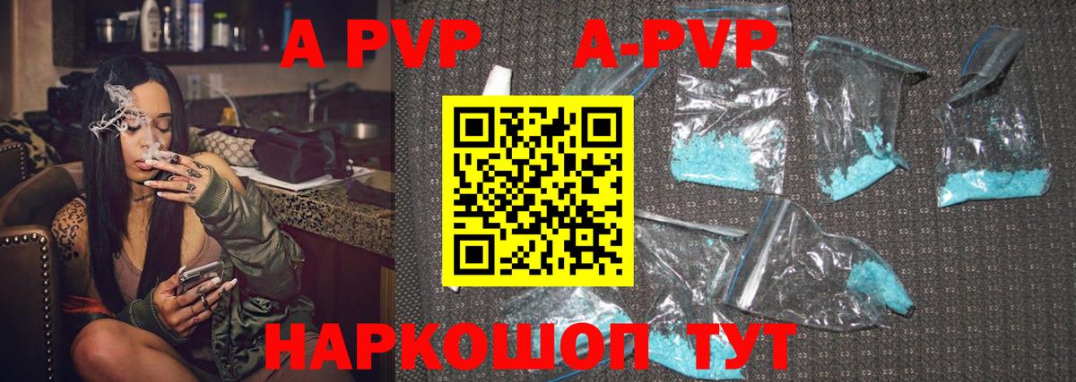 A PVP крисы CK  APVP  Магадан  где купить наркотик  Вход с VPN 