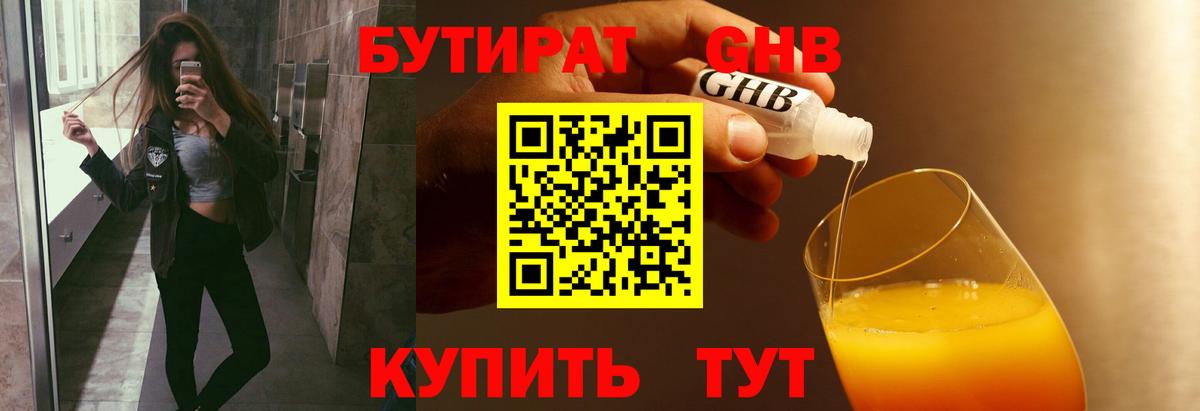 Бутират  Бутират вода  Вход с VPN  Магадан 
