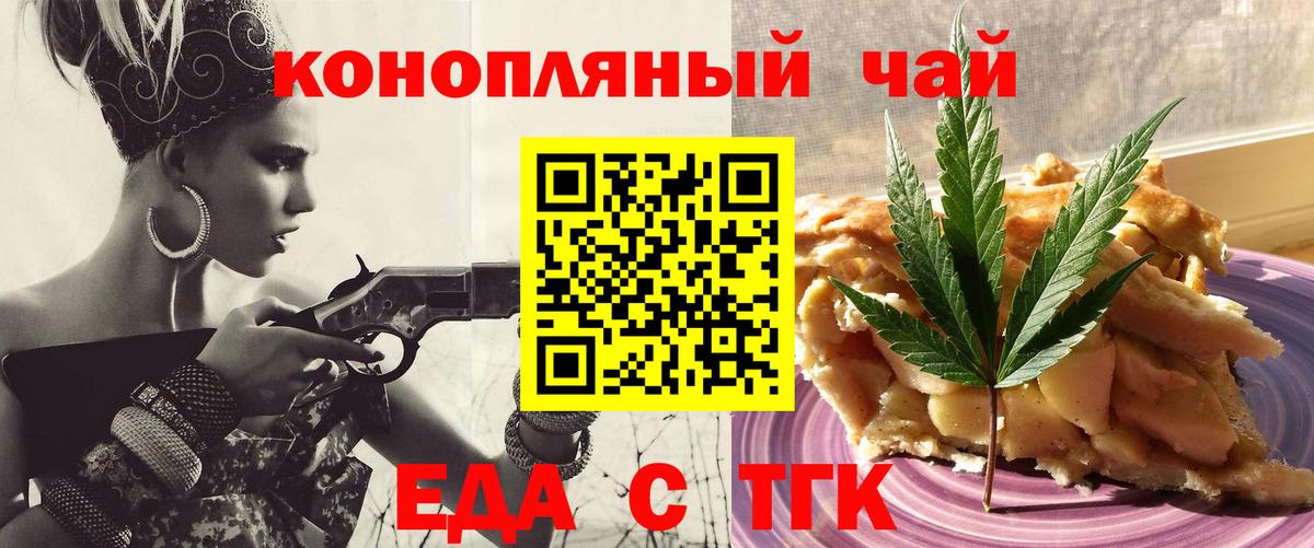 Магадан  Cannafood конопля  Вход с VPN 