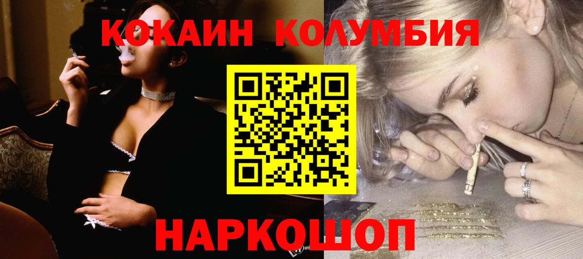 Кокаин 98% Магадан