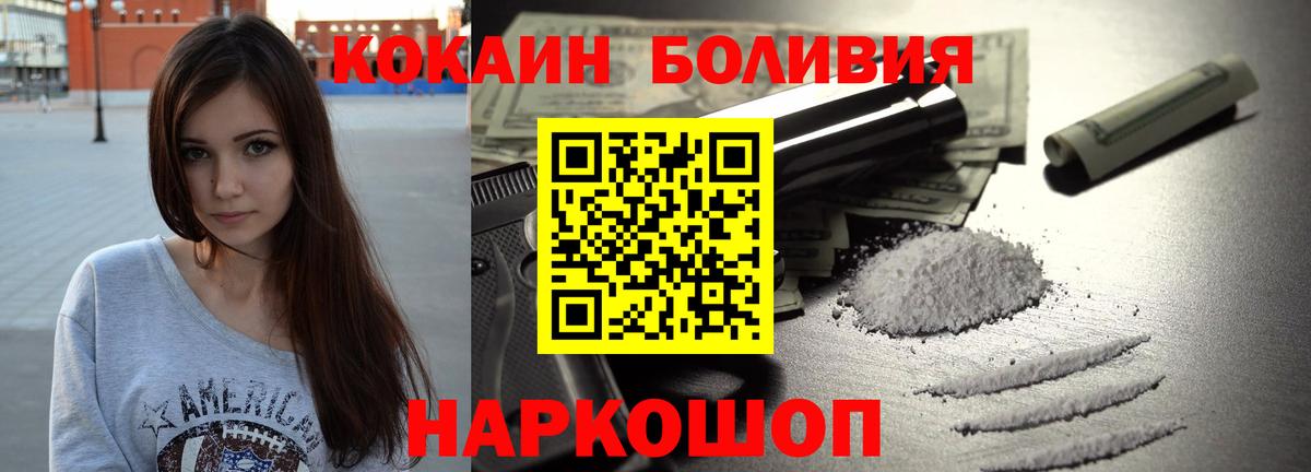 Кокаин 99%  Кокаин 99%  Магадан  КОКАИН  Вход с VPN 