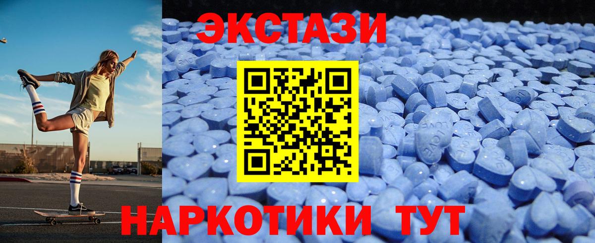 Магадан  Ecstasy XTC  Вход с VPN  Экстази  ЭКСТАЗИ DUBAI 
