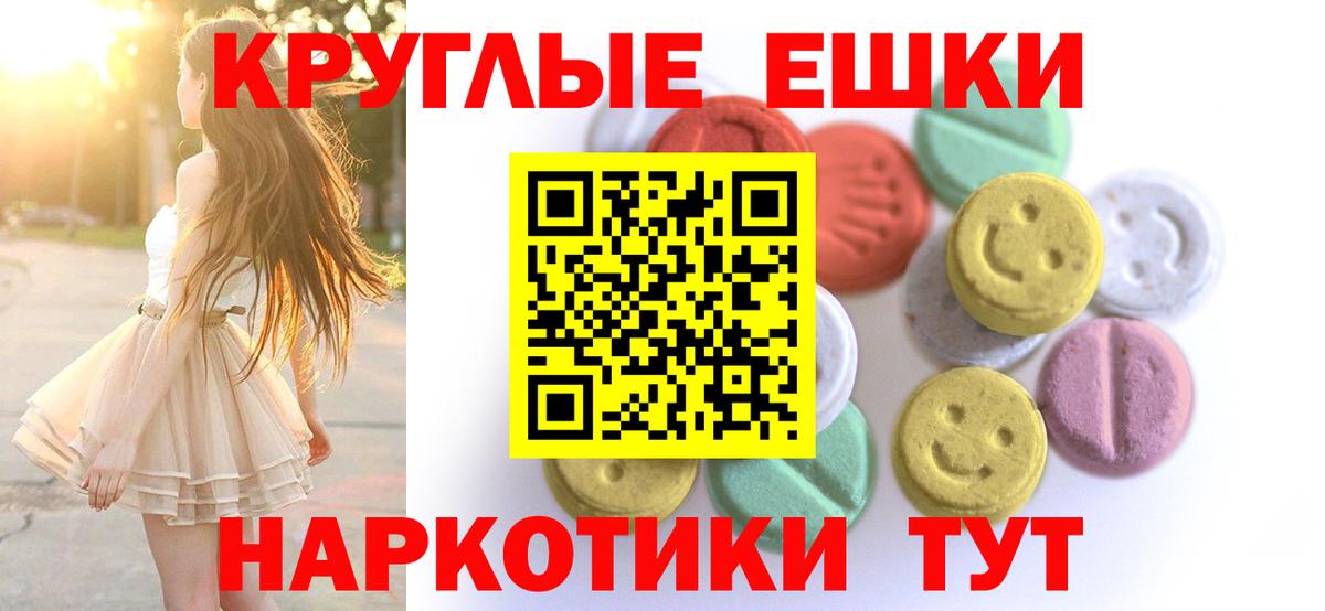 Ecstasy 300 mg Магадан