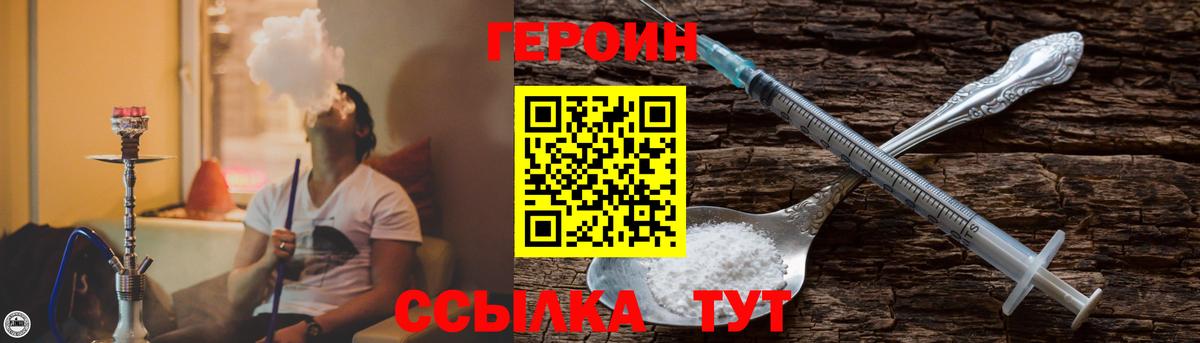 Магадан  Героин белый  Вход с VPN 