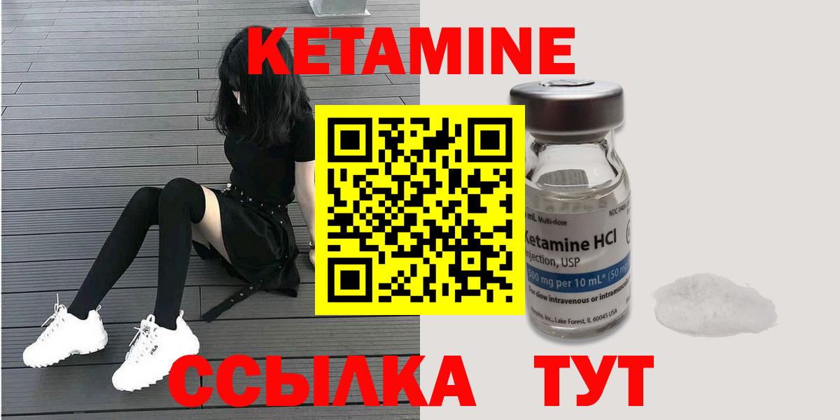 Кетамин ketamine Магадан