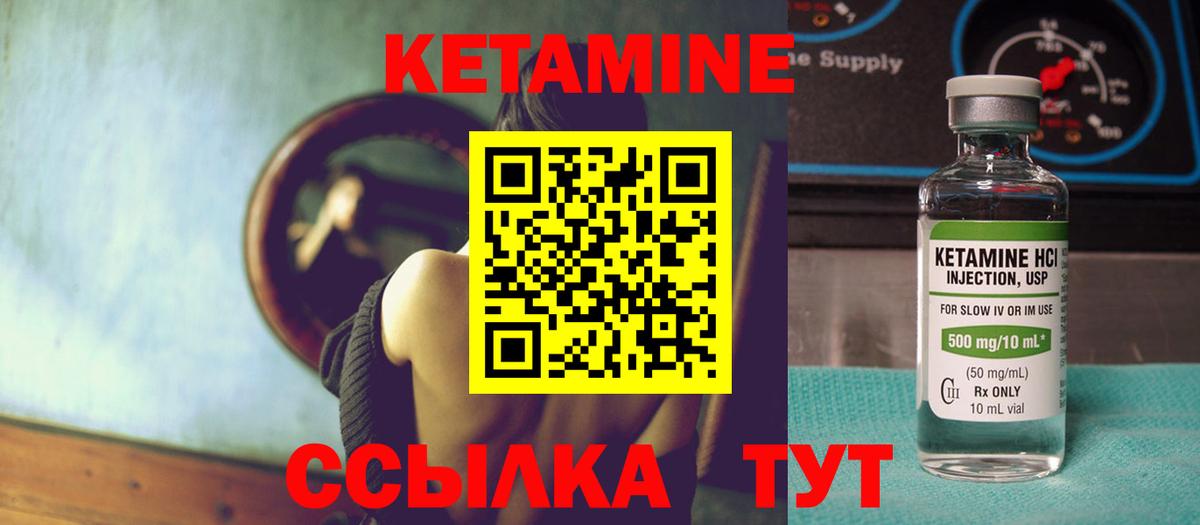 Кетамин ketamine  Вход с VPN  Кетамин ketamine  Магадан 