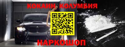 кокаин колумбия Сланцы