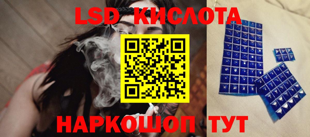 Лсд 25 экстази ecstasy Магадан
