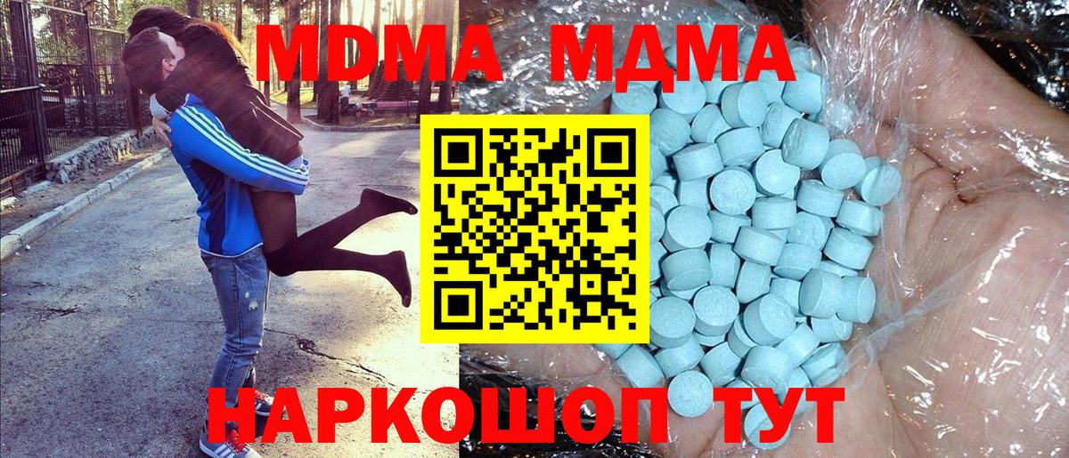 MDMA молли  МДМА кристаллы  Магадан  МДМА  Вход с VPN 