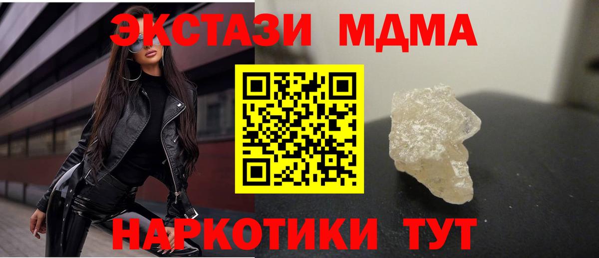 MDMA Molly Магадан