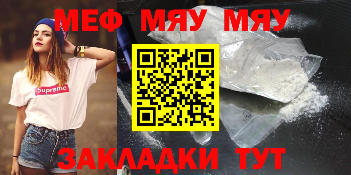 Меф кристаллы Магадан