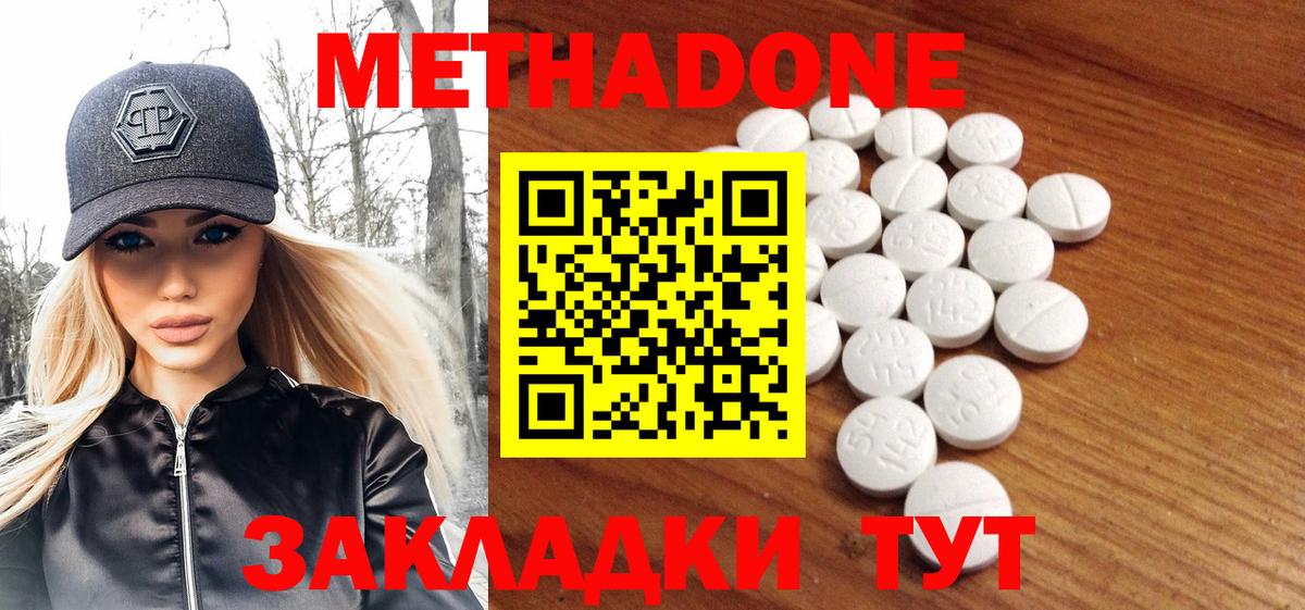 Метадон мёд Магадан