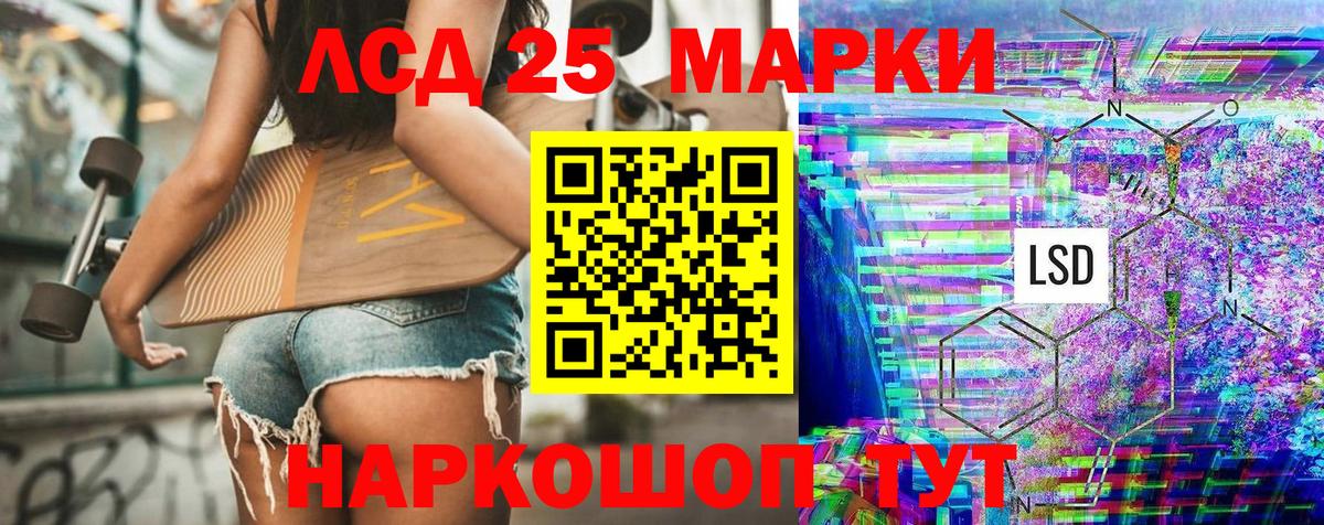 Марки 25I-NBOMe 1,8мг  Вход с VPN  Магадан 