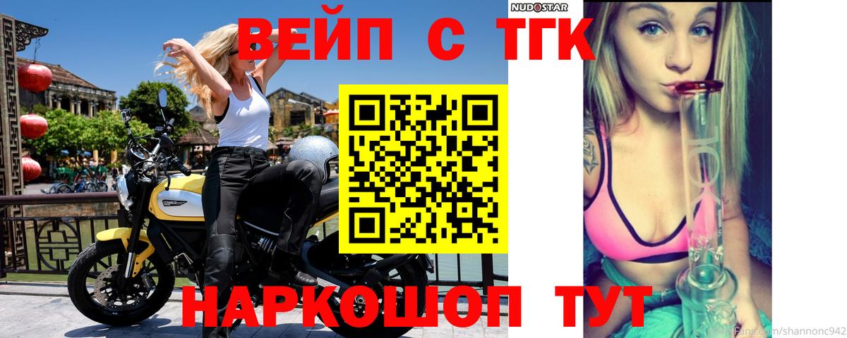 ТГК Wax Магадан